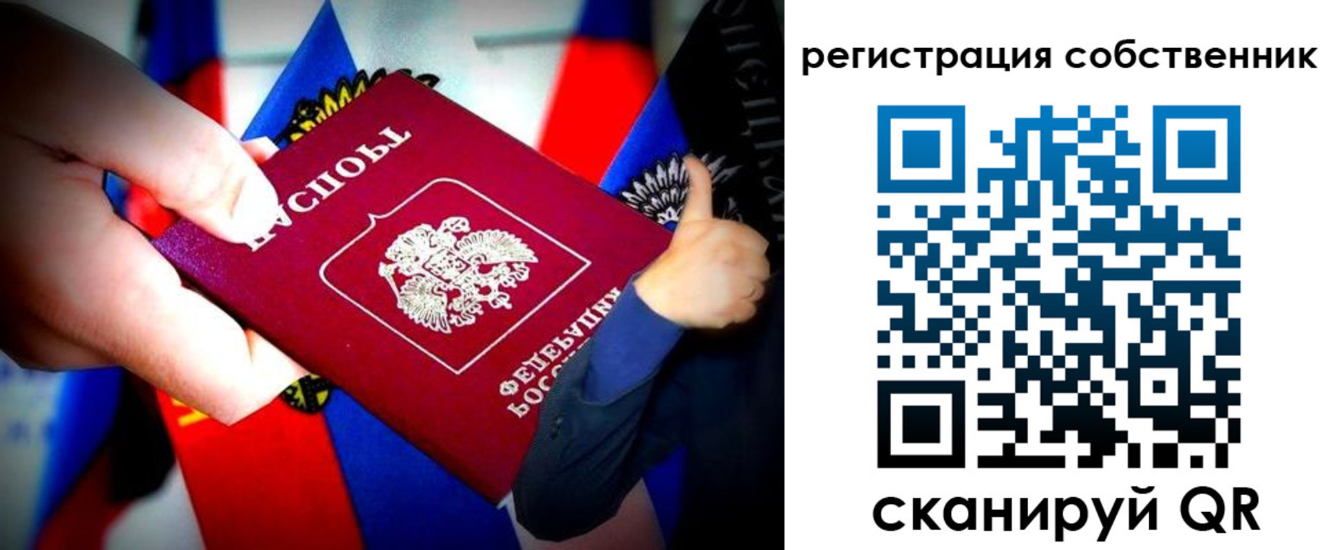 прописка 2025 в Данкове