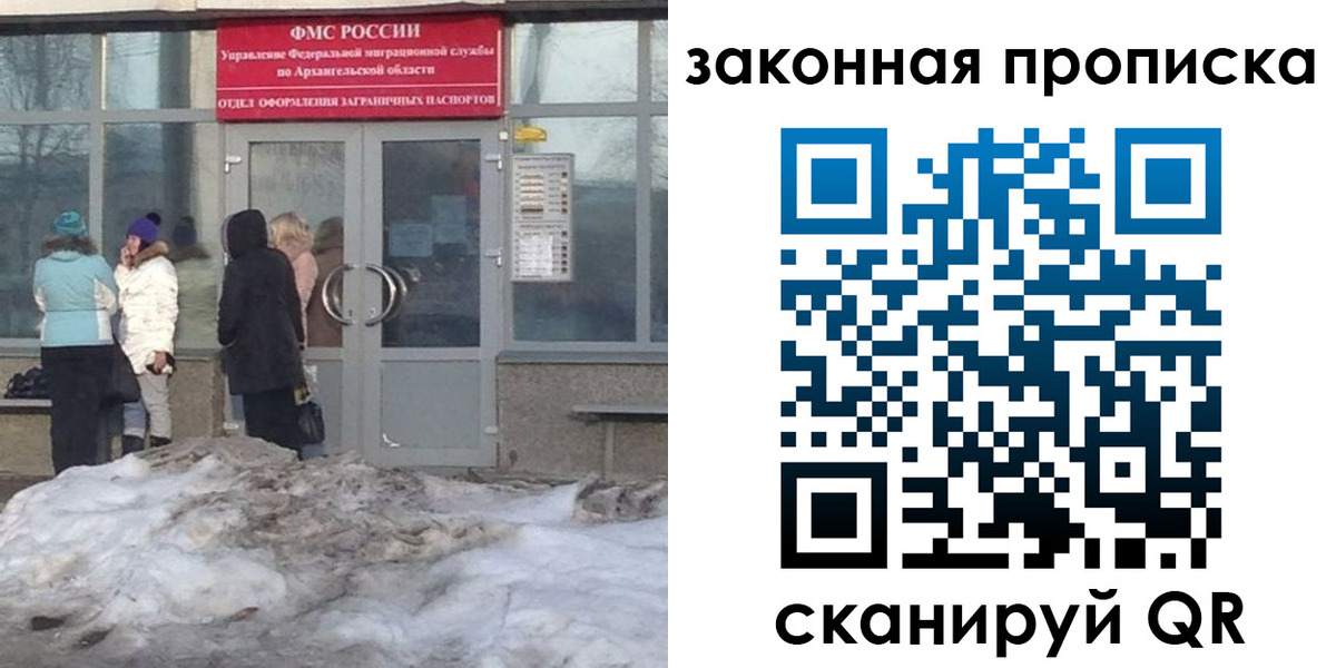 временная регистрация в Данкове