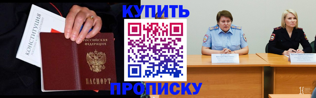 прописка от собственника в Данкове